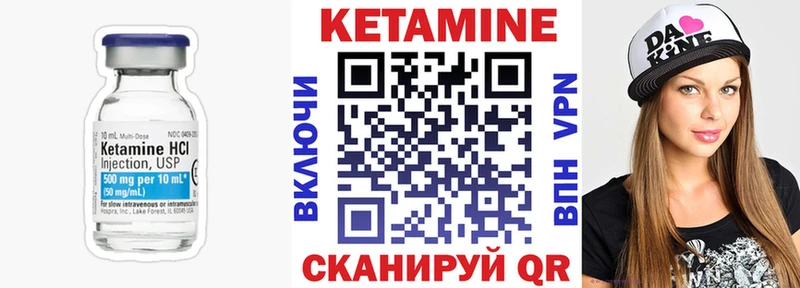 Купить закладки  Северо-Курильск  КЕТАМИН VHQ 