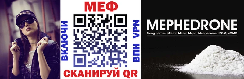 МЯУ-МЯУ mephedrone  Купить закладки  Северо-Курильск 