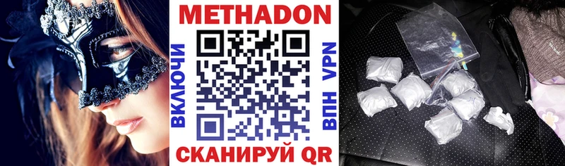 Купить где  Северо-Курильск  Метадон кристалл 